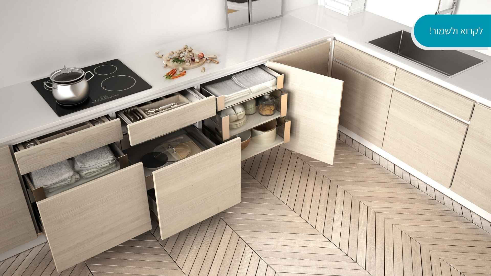 פתרנות אחסון למטבח